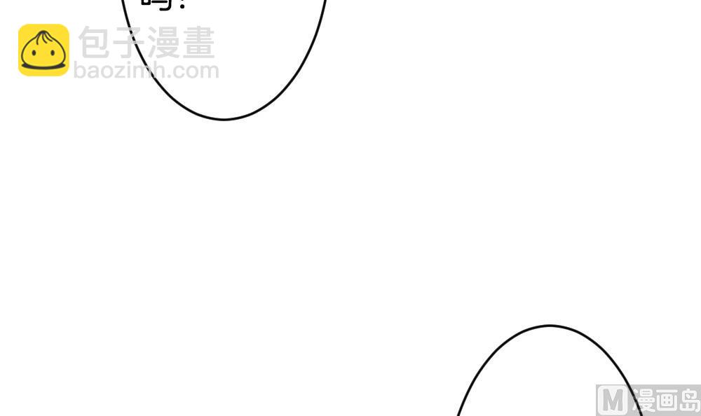 🍻拂晓的花嫁 第262话 夜色降临 6 第30页