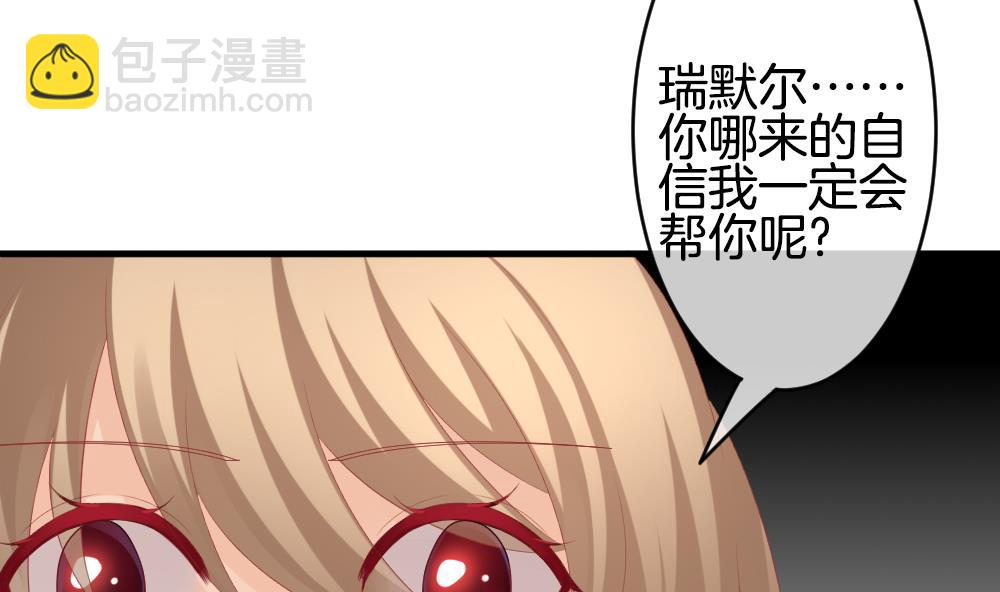 🍻拂晓的花嫁 第262话 夜色降临 6 第31页
