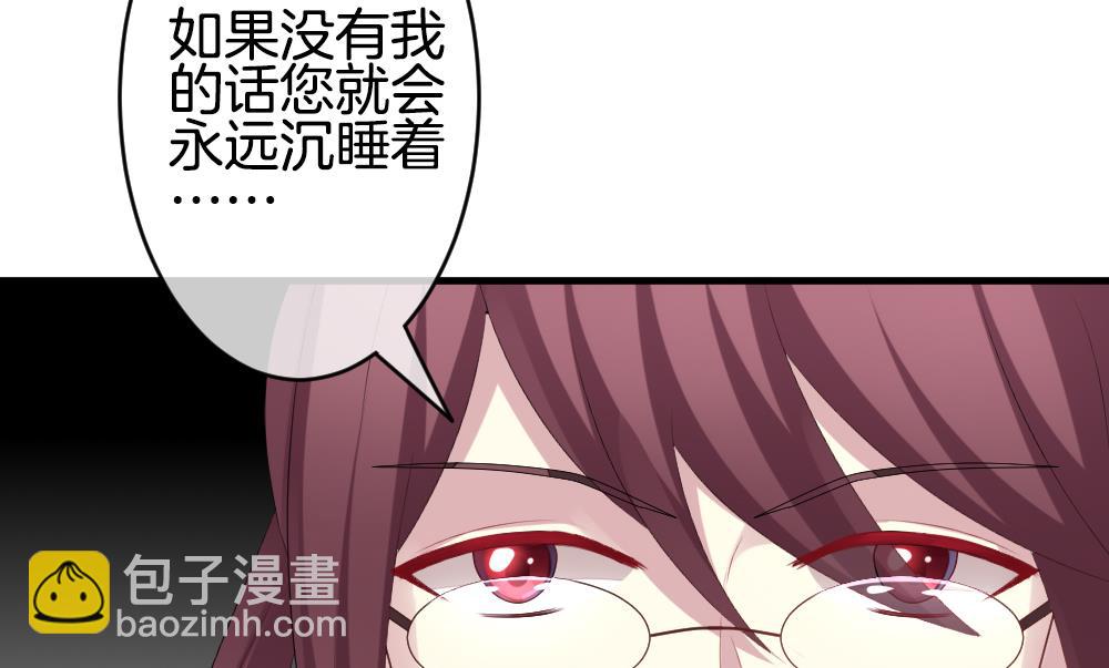 🍻拂晓的花嫁 第262话 夜色降临 6 第34页