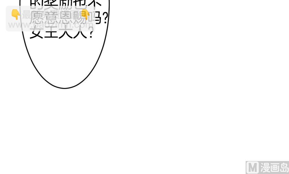 🍻拂晓的花嫁 第262话 夜色降临 6 第36页