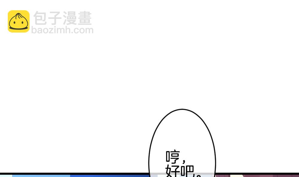 🍻拂晓的花嫁 第262话 夜色降临 6 第37页