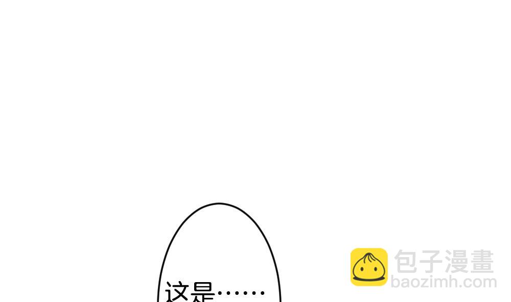 🍻拂晓的花嫁 第262话 夜色降临 6 第4页