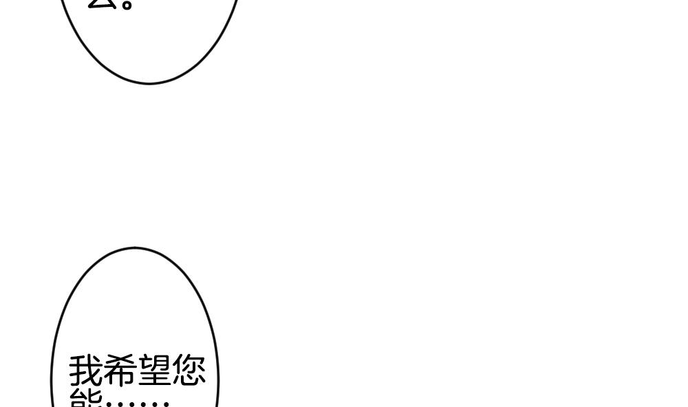 🍻拂晓的花嫁 第262话 夜色降临 6 第40页