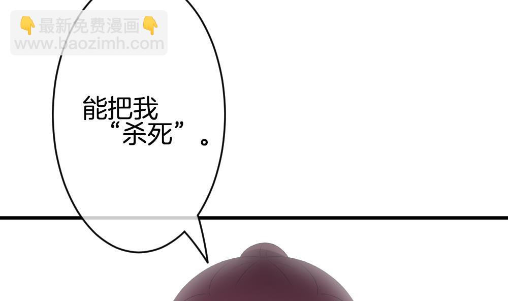 🍻拂晓的花嫁 第262话 夜色降临 6 第43页