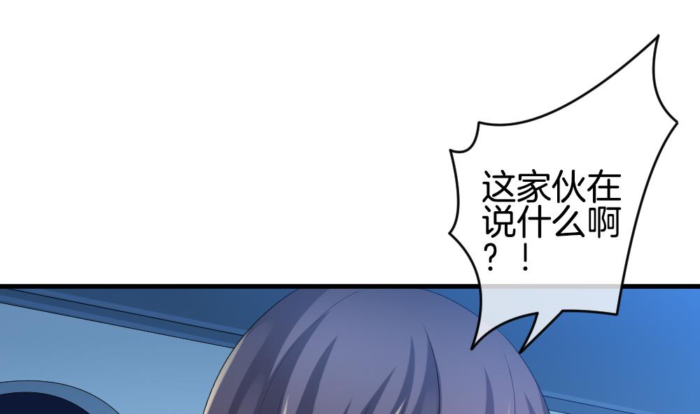 🍻拂晓的花嫁 第262话 夜色降临 6 第47页