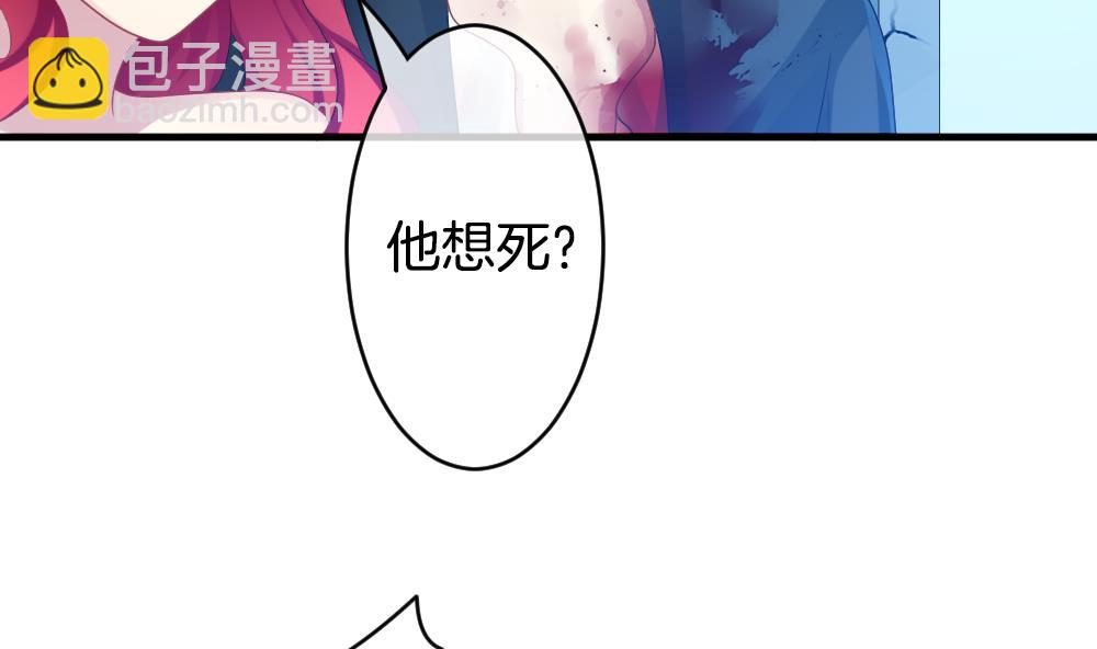 🍻拂晓的花嫁 第262话 夜色降临 6 第49页