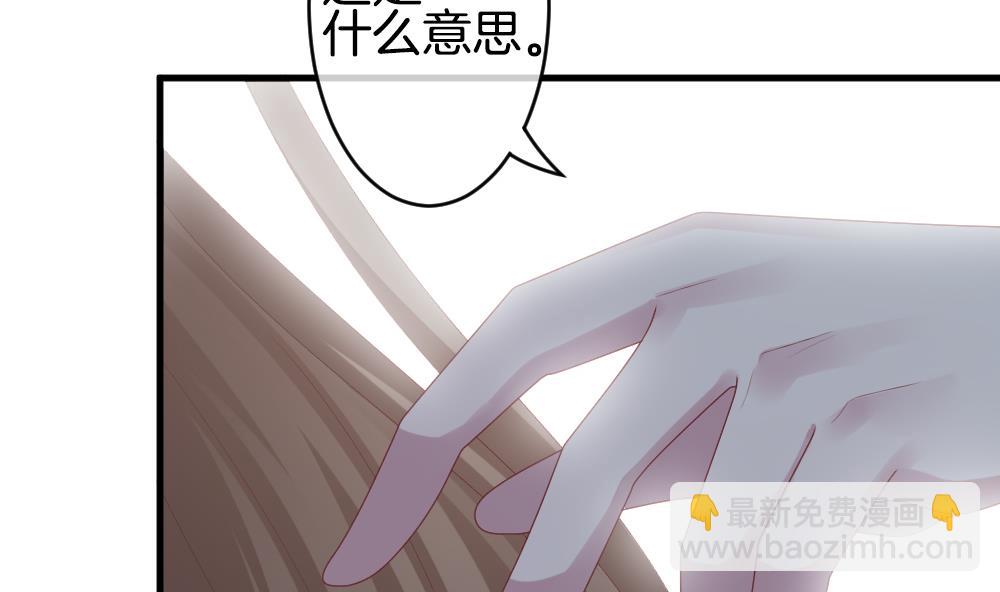 🍻拂晓的花嫁 第262话 夜色降临 6 第5页