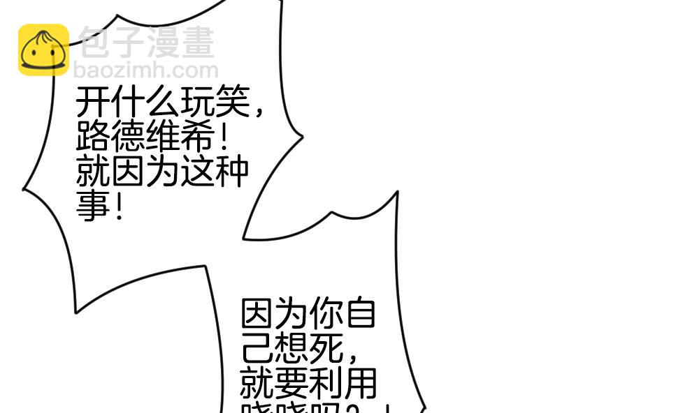 🍻拂晓的花嫁 第262话 夜色降临 6 第50页