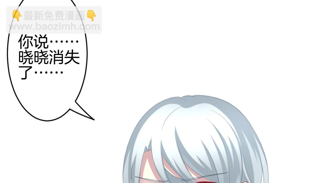 🍻拂晓的花嫁 第262话 夜色降临 6 第7页