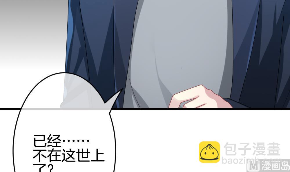 🍻拂晓的花嫁 第262话 夜色降临 6 第9页
