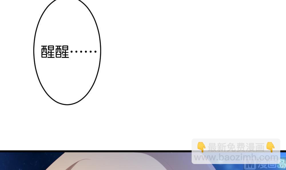 🍻拂晓的花嫁 第264话 跨越千年之人 1 第15页