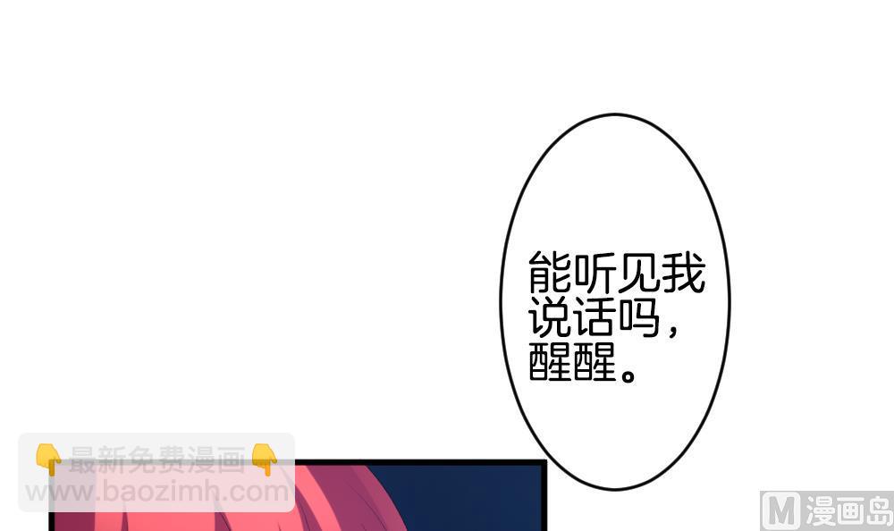 🍻拂晓的花嫁 第264话 跨越千年之人 1 第18页