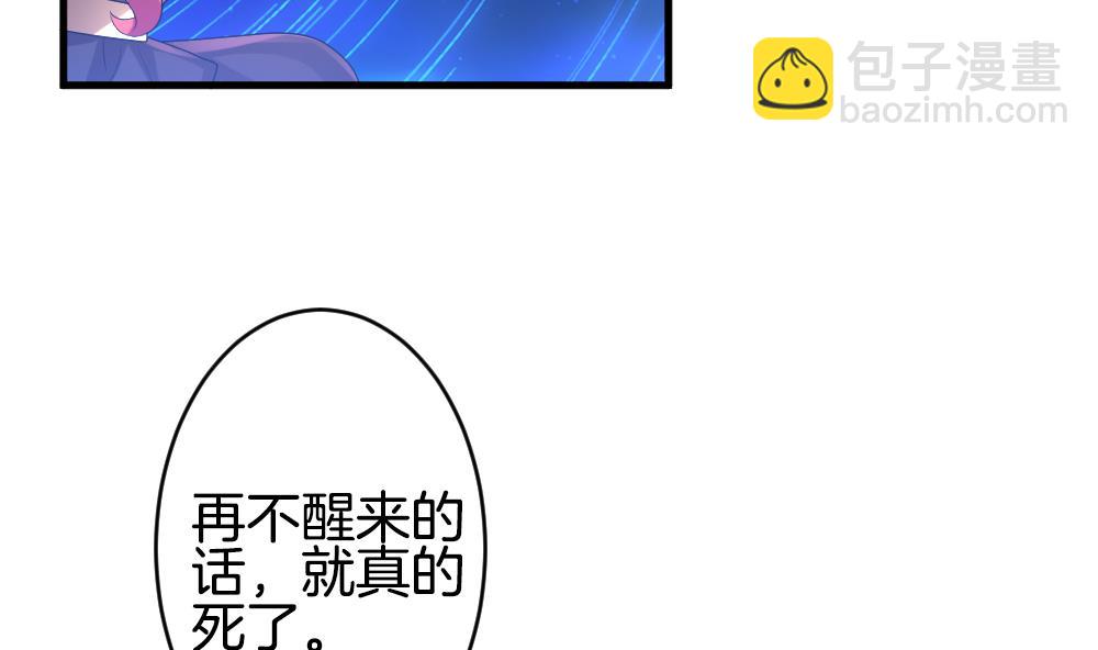 🍻拂晓的花嫁 第264话 跨越千年之人 1 第20页