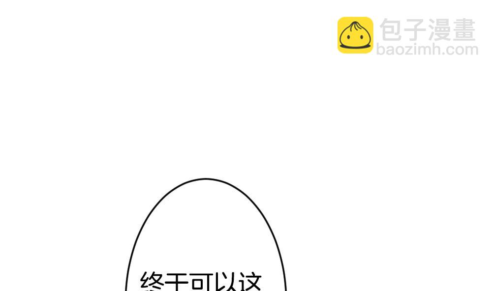 🍻拂晓的花嫁 第264话 跨越千年之人 1 第26页