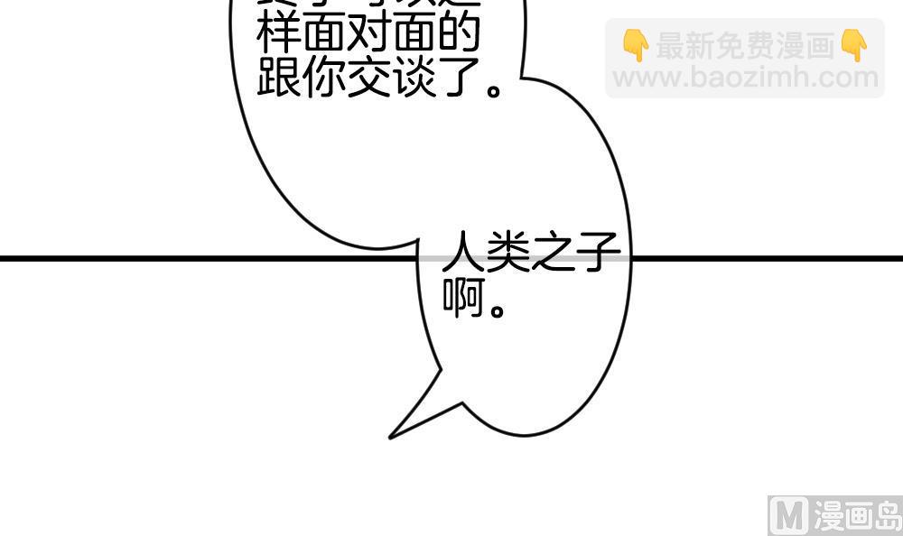 🍻拂晓的花嫁 第264话 跨越千年之人 1 第27页