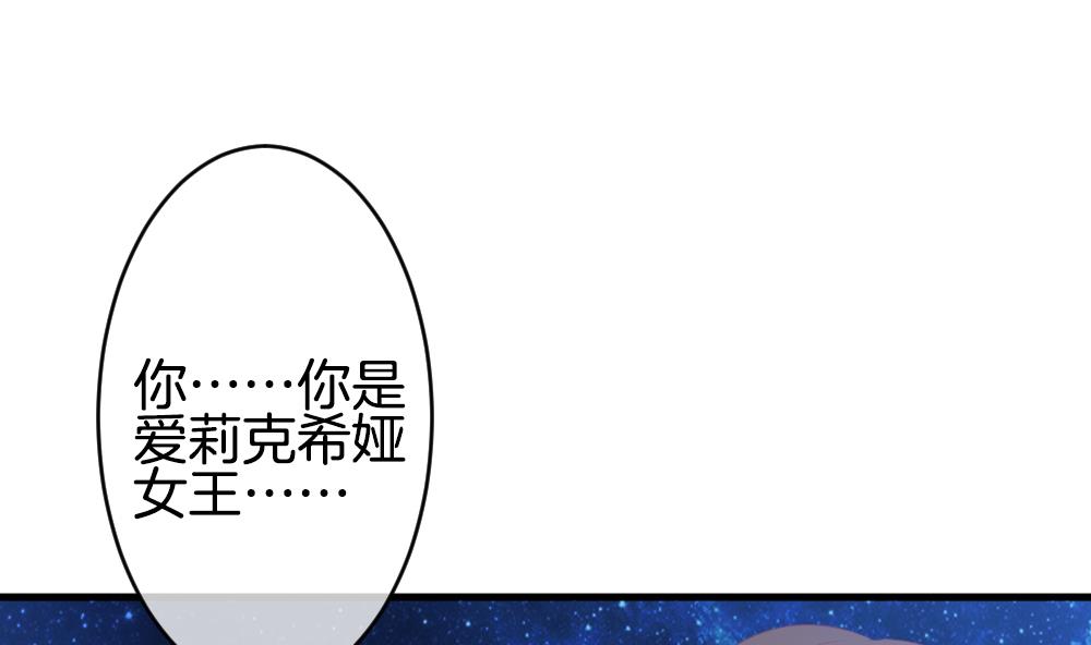 🍻拂晓的花嫁 第264话 跨越千年之人 1 第31页