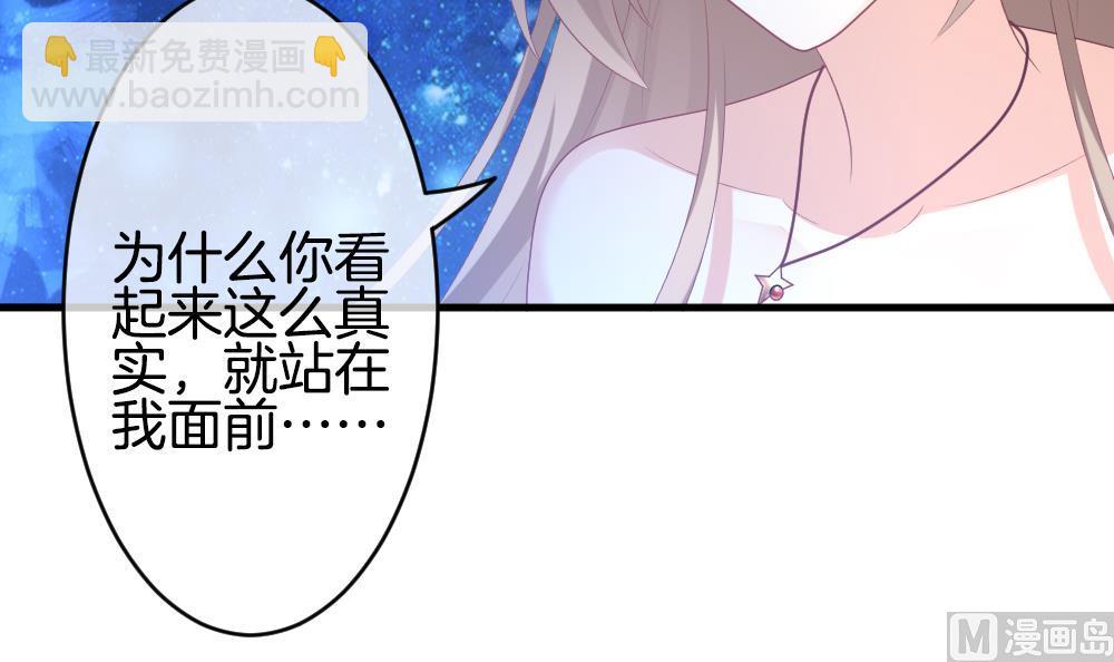 🍻拂晓的花嫁 第264话 跨越千年之人 1 第33页