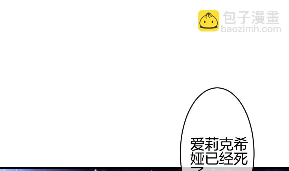 🍻拂晓的花嫁 第264话 跨越千年之人 1 第34页