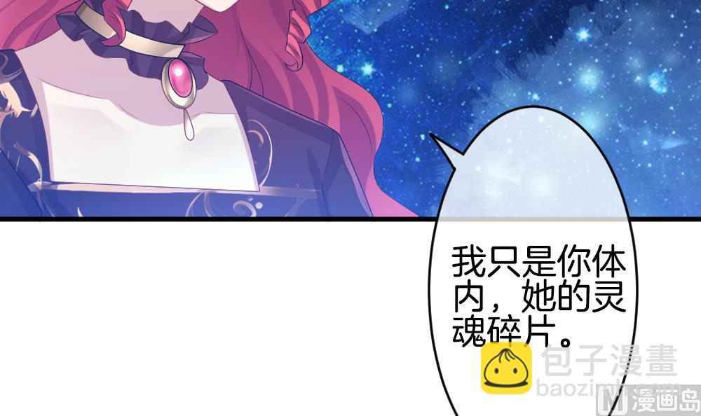🍻拂晓的花嫁 第264话 跨越千年之人 1 第36页