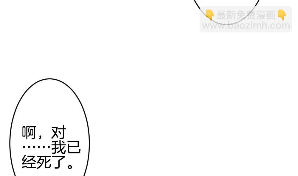 🍻拂晓的花嫁 第264话 跨越千年之人 1 第37页