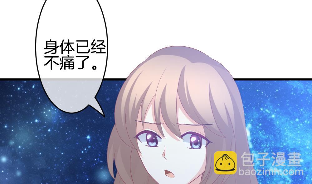 🍻拂晓的花嫁 第264话 跨越千年之人 1 第40页
