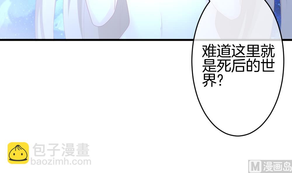 🍻拂晓的花嫁 第264话 跨越千年之人 1 第42页