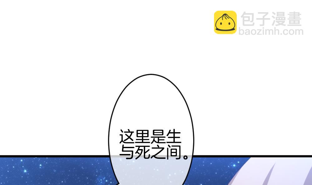 🍻拂晓的花嫁 第264话 跨越千年之人 1 第43页
