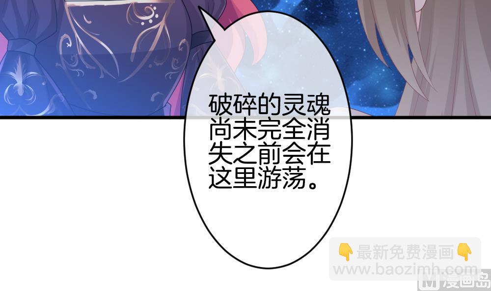 🍻拂晓的花嫁 第264话 跨越千年之人 1 第45页