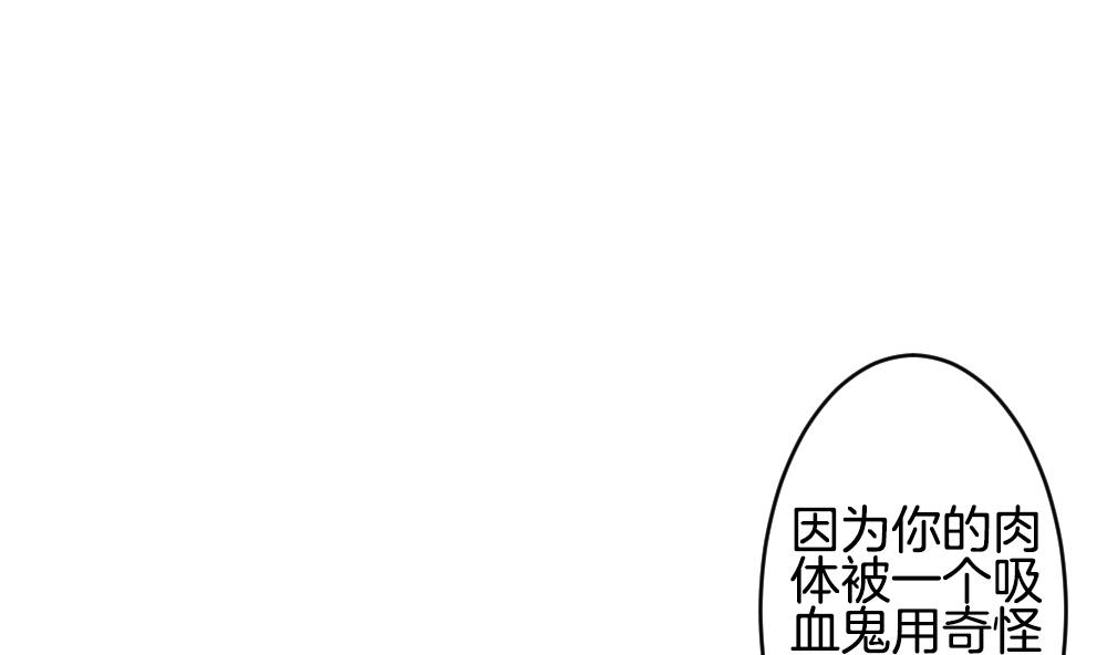 🍻拂晓的花嫁 第264话 跨越千年之人 1 第46页
