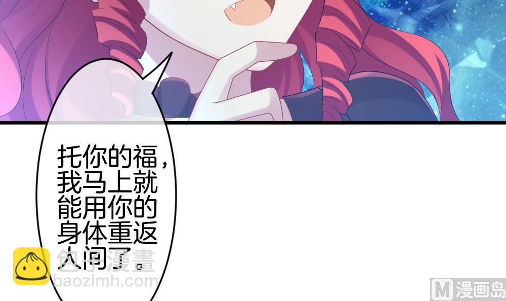 🍻拂晓的花嫁 第264话 跨越千年之人 1 第48页