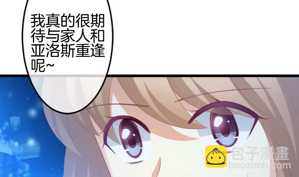 🍻拂晓的花嫁 第264话 跨越千年之人 1 第50页