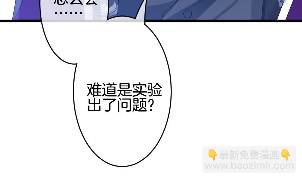 🍻拂晓的花嫁 第266话 跨越千年之人 3 第11页