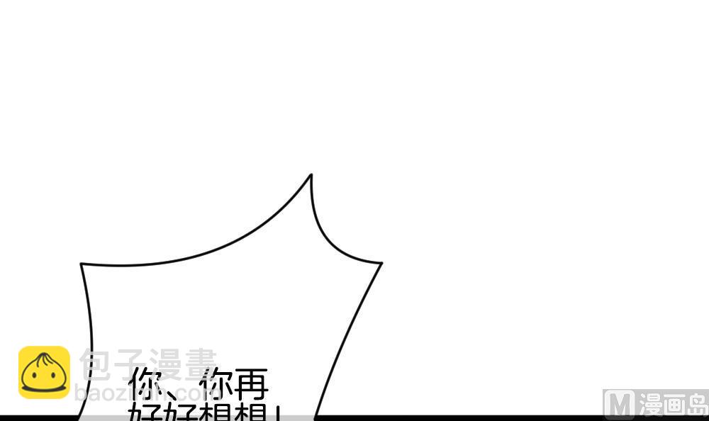 🍻拂晓的花嫁 第266话 跨越千年之人 3 第12页