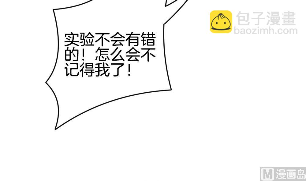 🍻拂晓的花嫁 第266话 跨越千年之人 3 第15页
