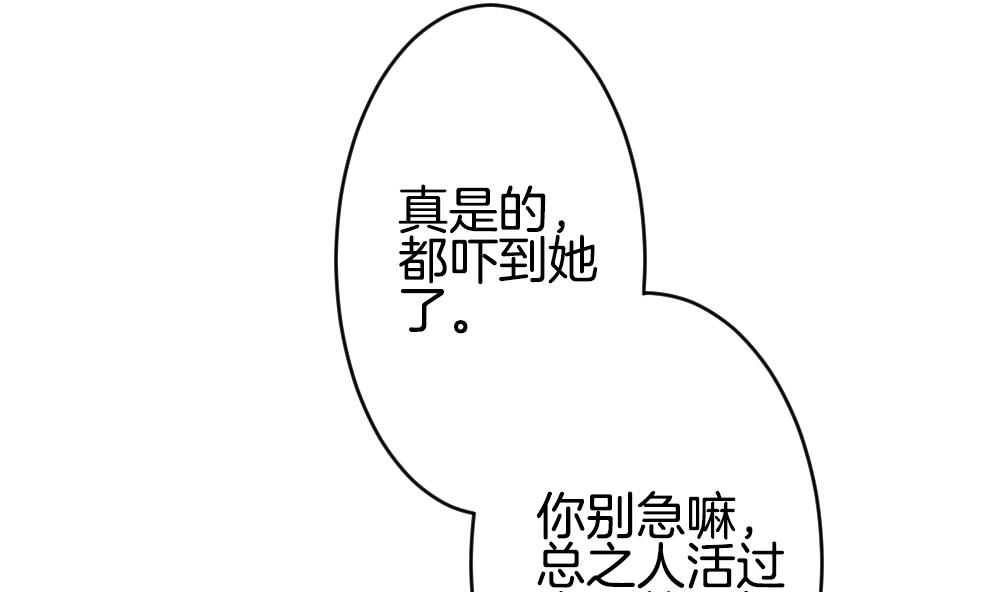 🍻拂晓的花嫁 第266话 跨越千年之人 3 第16页