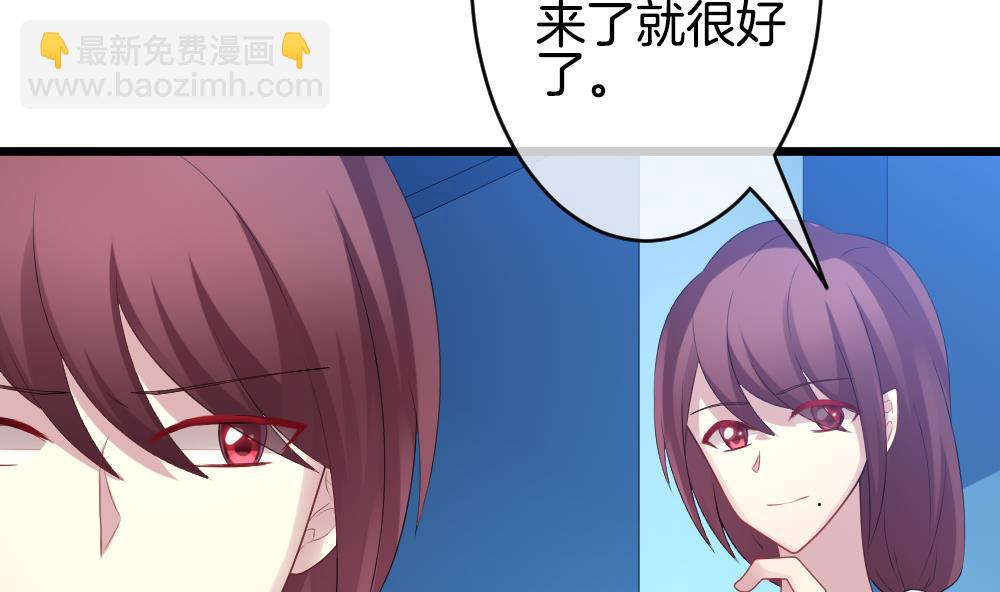 🍻拂晓的花嫁 第266话 跨越千年之人 3 第17页