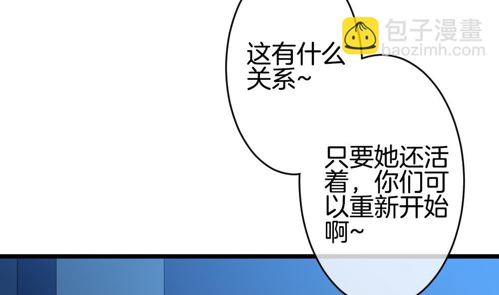 🍻拂晓的花嫁 第266话 跨越千年之人 3 第20页