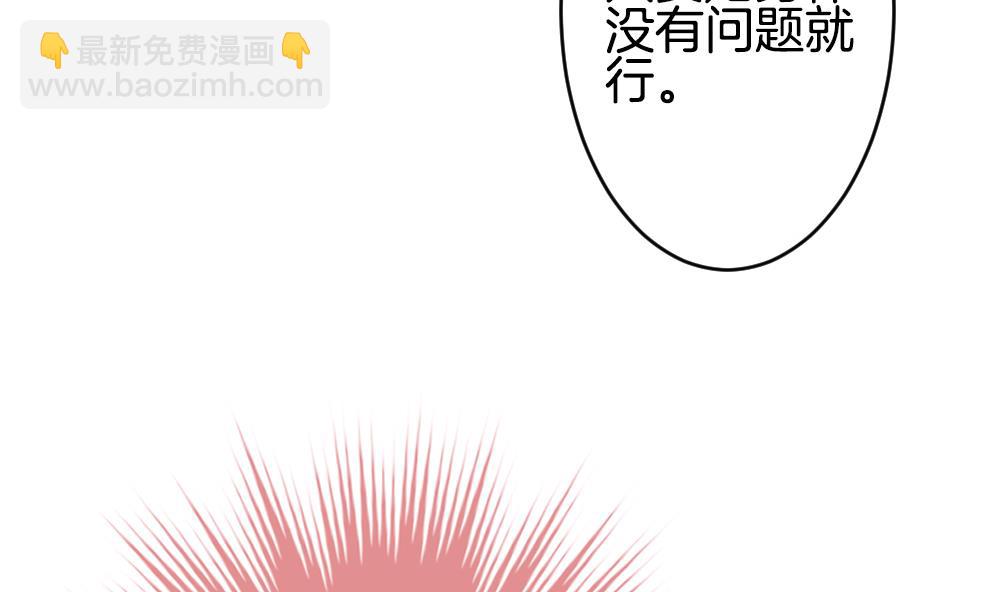 🍻拂晓的花嫁 第266话 跨越千年之人 3 第23页