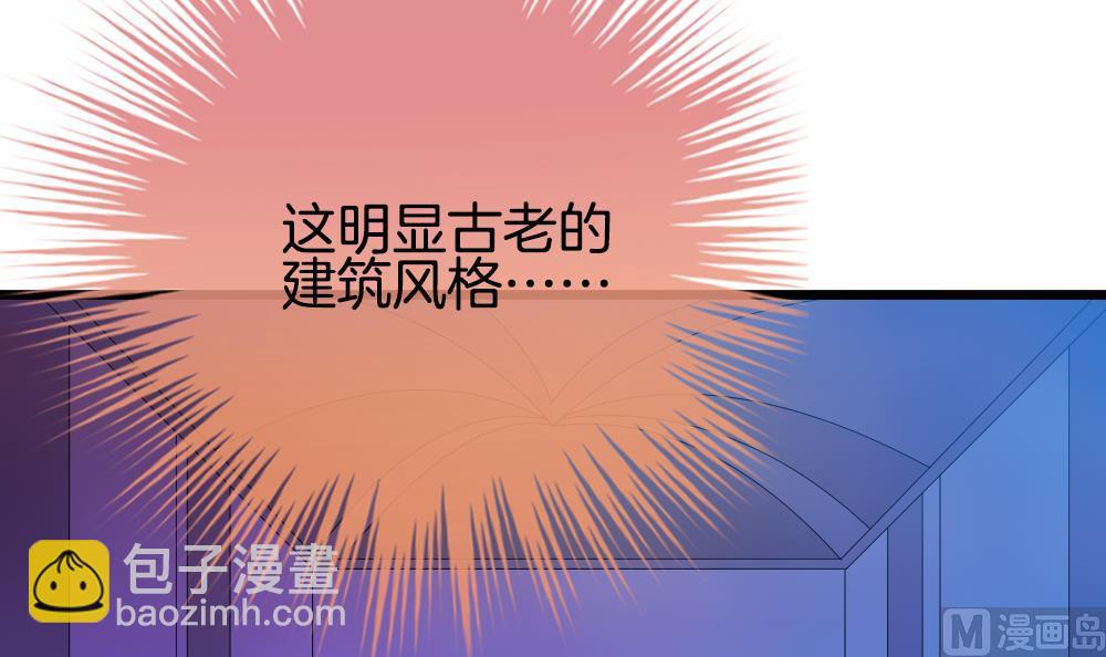 🍻拂晓的花嫁 第266话 跨越千年之人 3 第24页