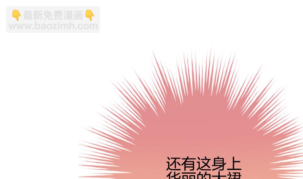 🍻拂晓的花嫁 第266话 跨越千年之人 3 第26页