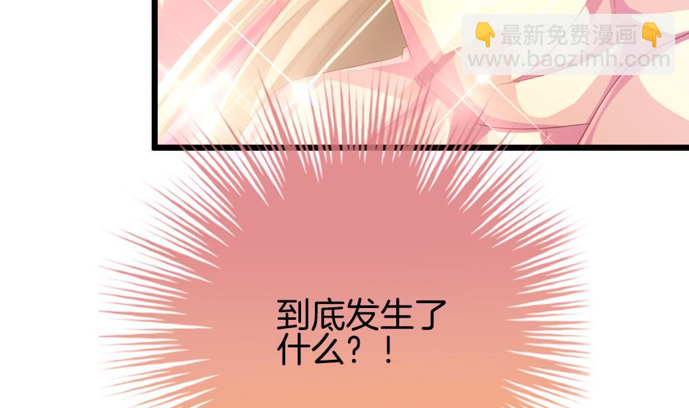 🍻拂晓的花嫁 第266话 跨越千年之人 3 第28页