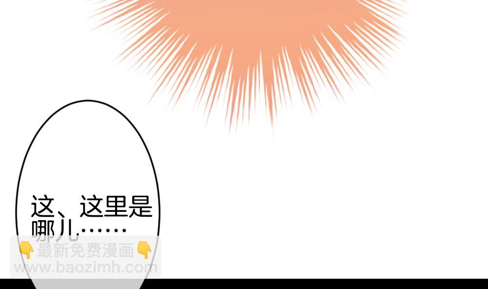 🍻拂晓的花嫁 第266话 跨越千年之人 3 第29页