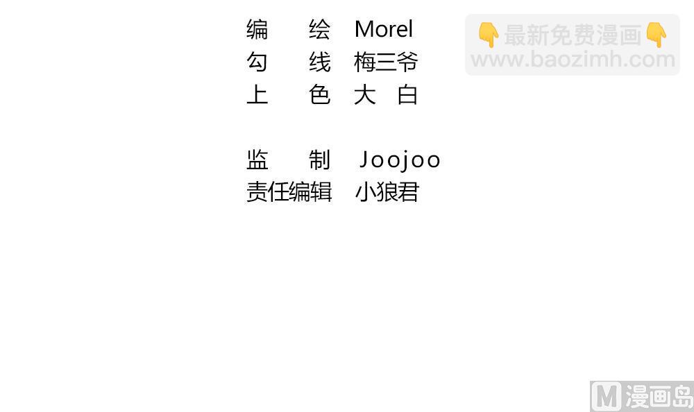 🍻拂晓的花嫁 第266话 跨越千年之人 3 第3页