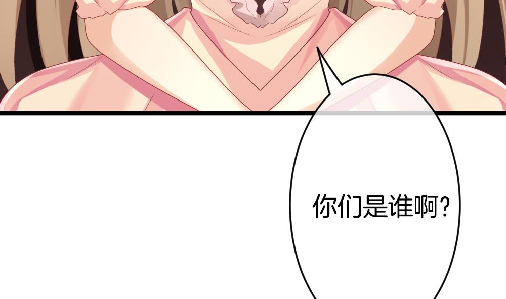 🍻拂晓的花嫁 第266话 跨越千年之人 3 第32页