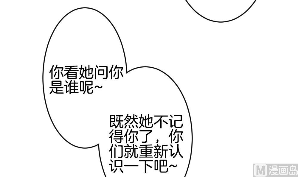 🍻拂晓的花嫁 第266话 跨越千年之人 3 第33页
