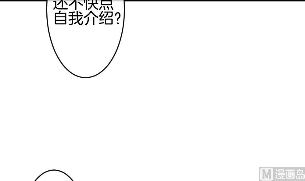 🍻拂晓的花嫁 第266话 跨越千年之人 3 第36页