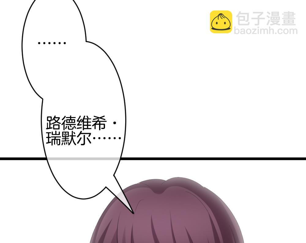 🍻拂晓的花嫁 第266话 跨越千年之人 3 第37页