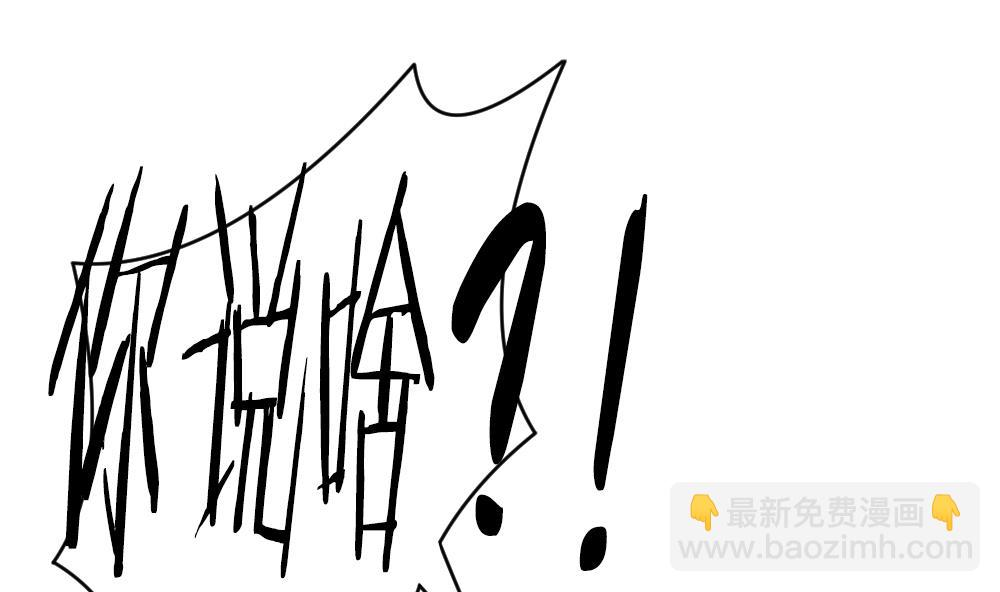 🍻拂晓的花嫁 第266话 跨越千年之人 3 第43页