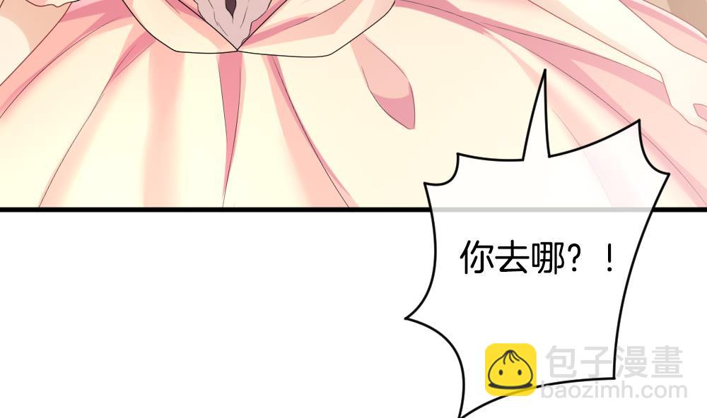 🍻拂晓的花嫁 第266话 跨越千年之人 3 第49页
