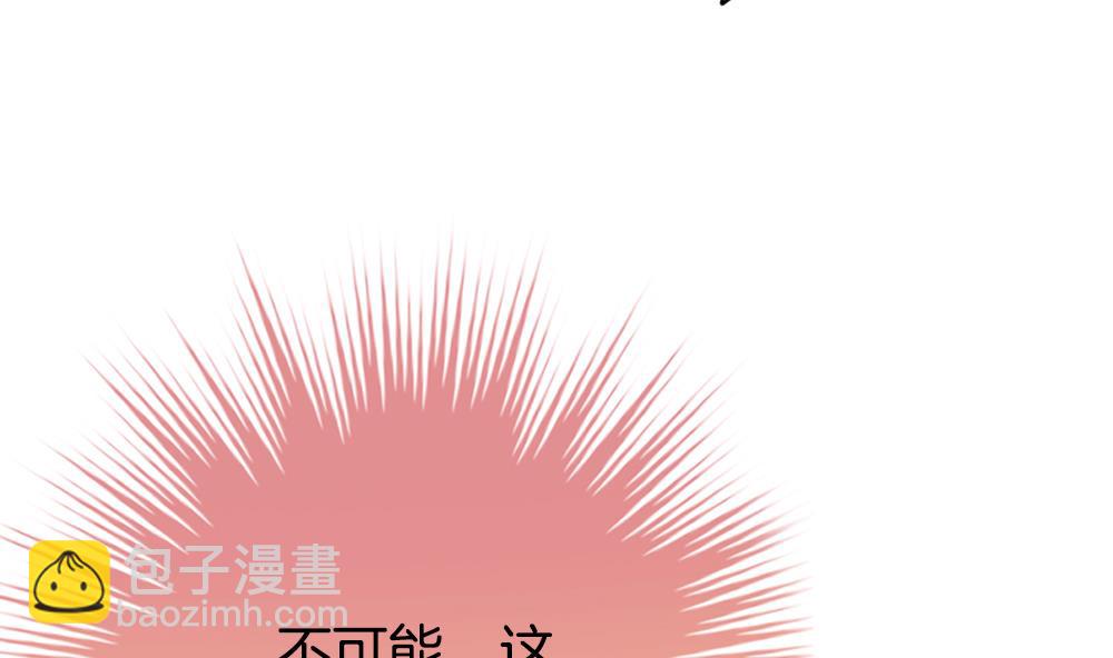 🍻拂晓的花嫁 第266话 跨越千年之人 3 第50页